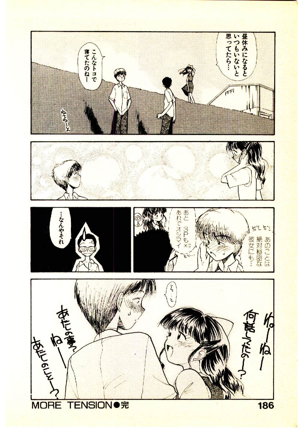 [陽気婢] えっちーず