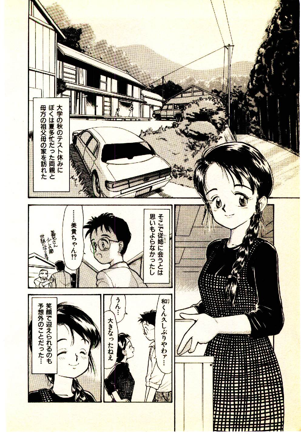 [陽気婢] えっちーず