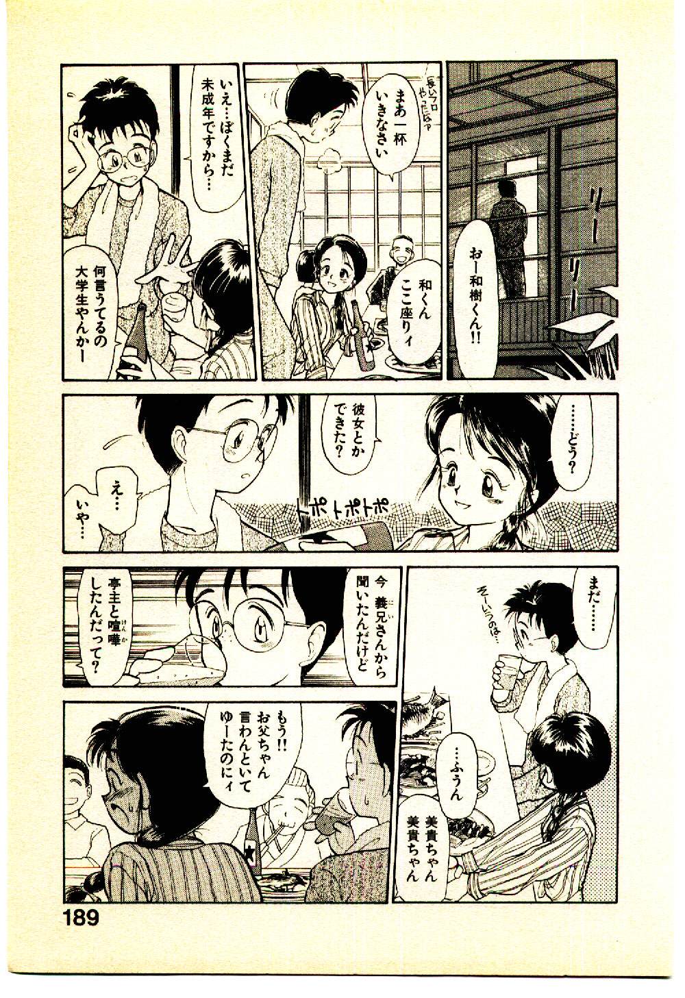 [陽気婢] えっちーず