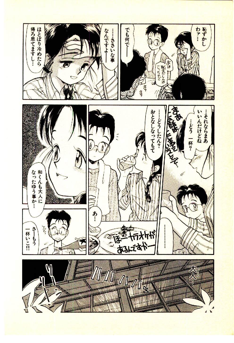 [陽気婢] えっちーず