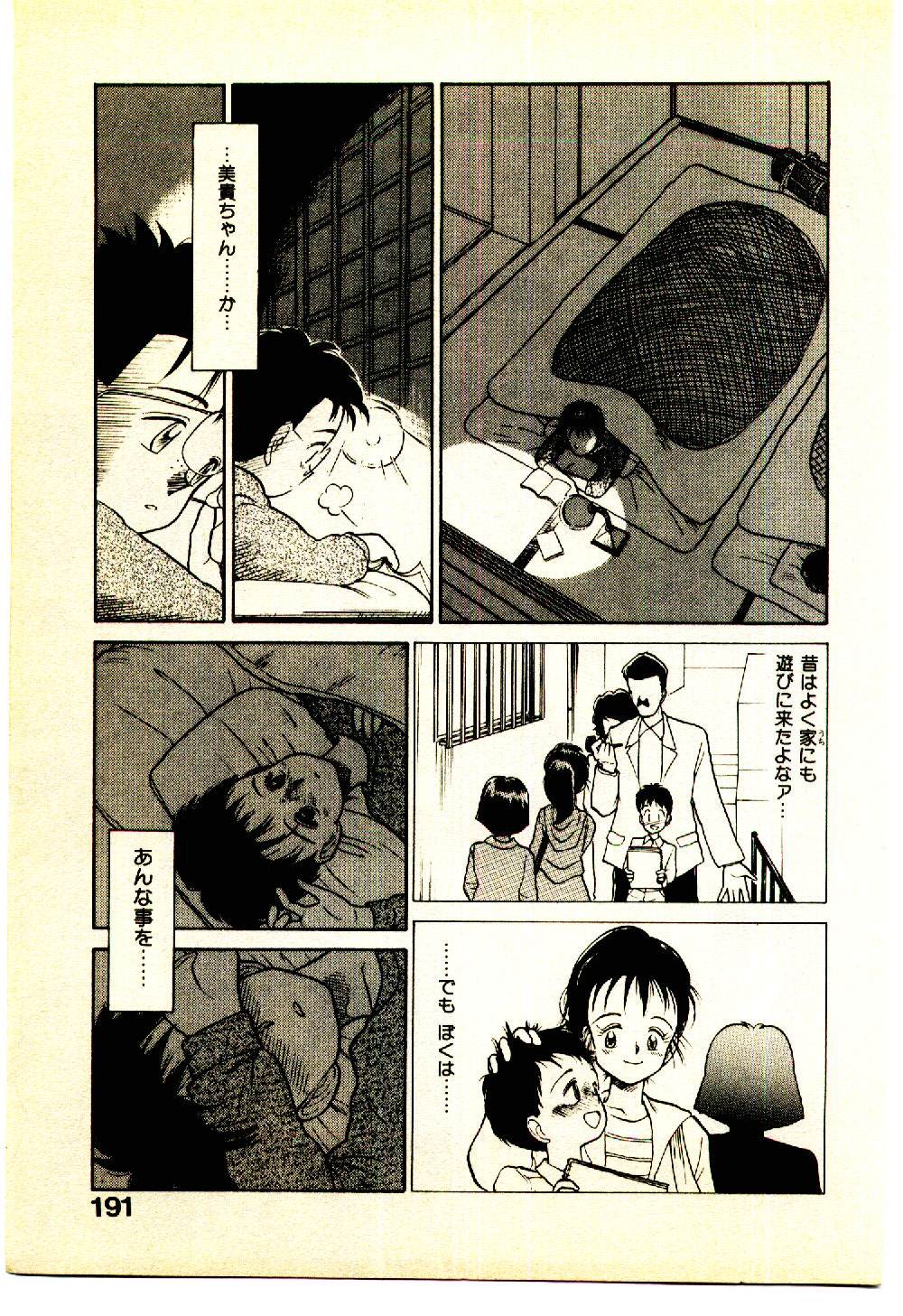 [陽気婢] えっちーず
