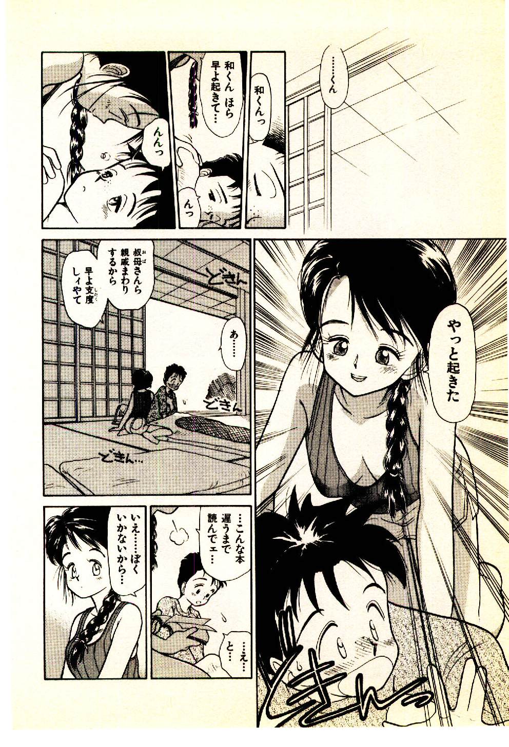 [陽気婢] えっちーず