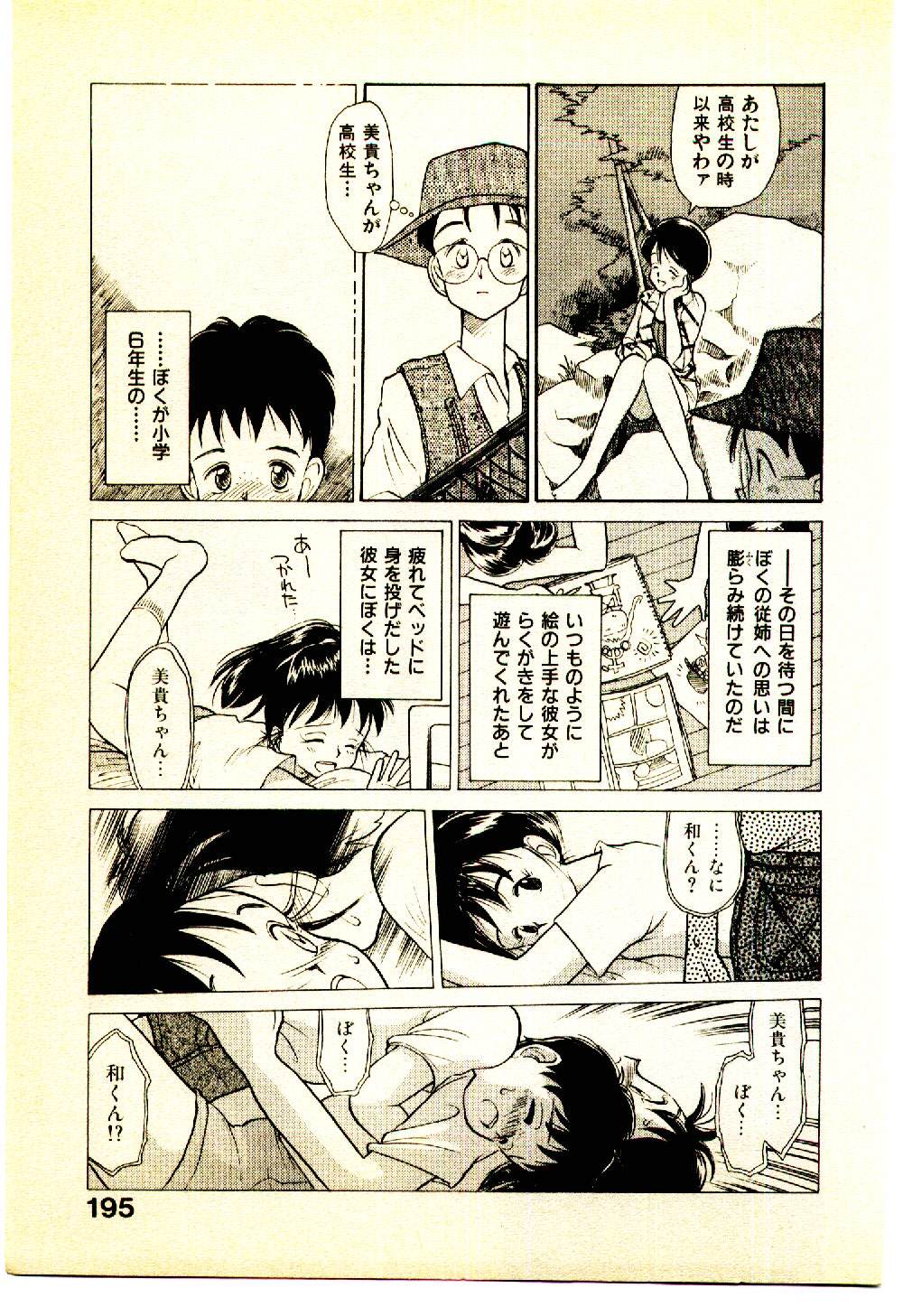[陽気婢] えっちーず