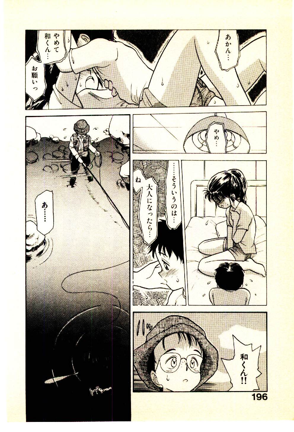 [陽気婢] えっちーず