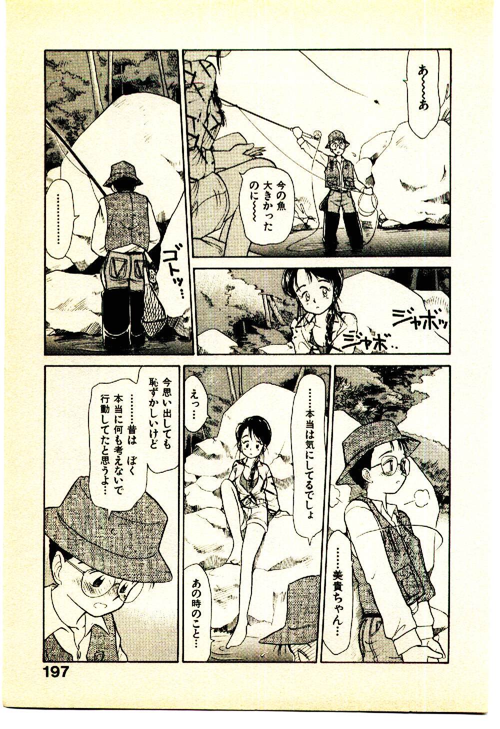 [陽気婢] えっちーず