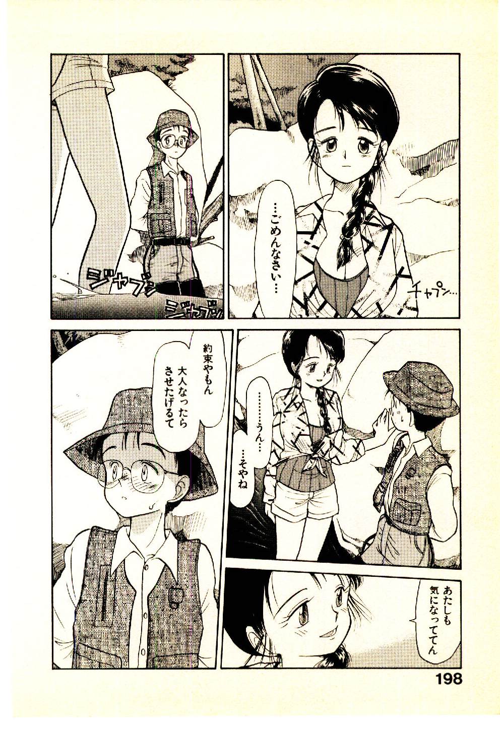 [陽気婢] えっちーず