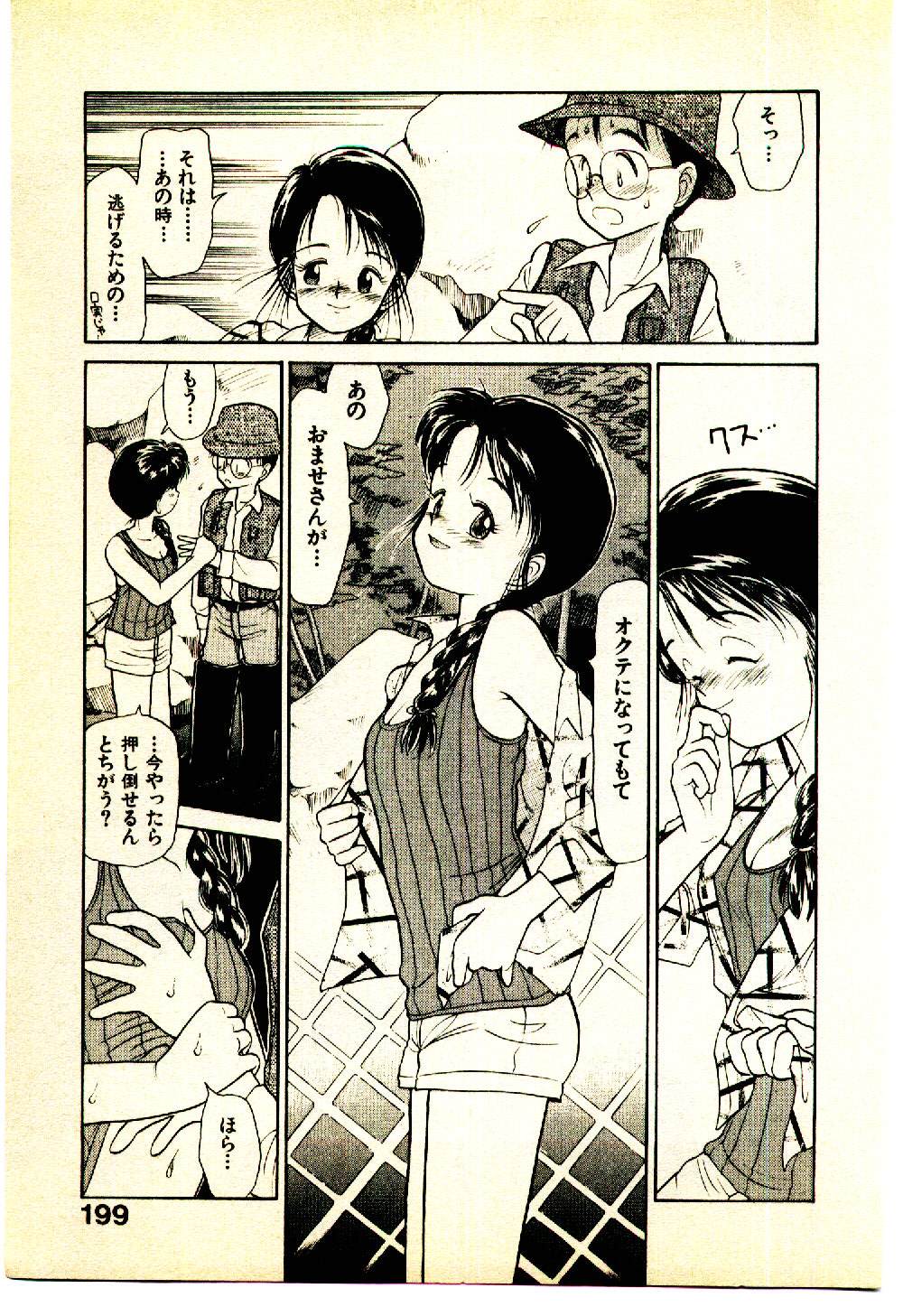 [陽気婢] えっちーず