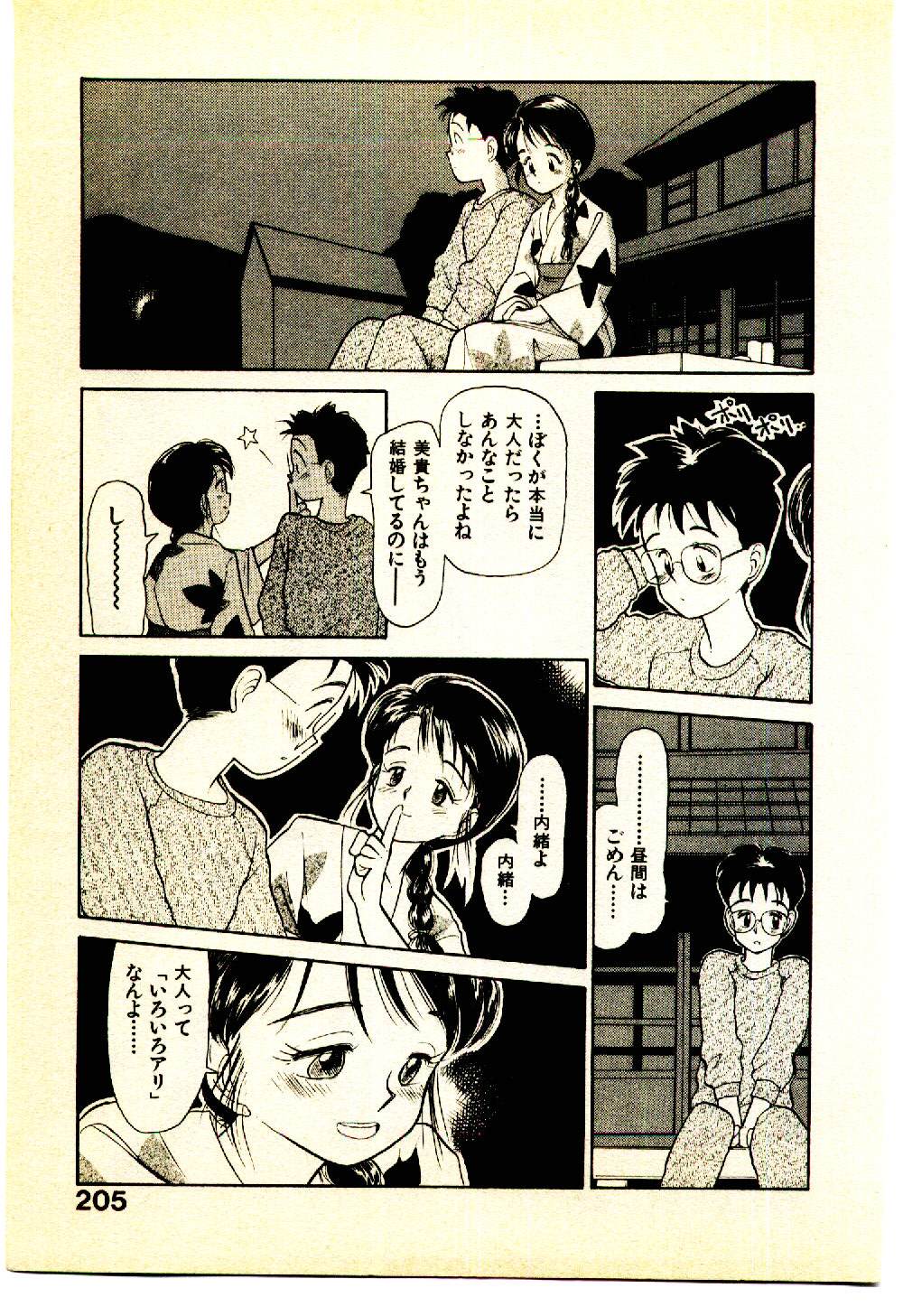 [陽気婢] えっちーず