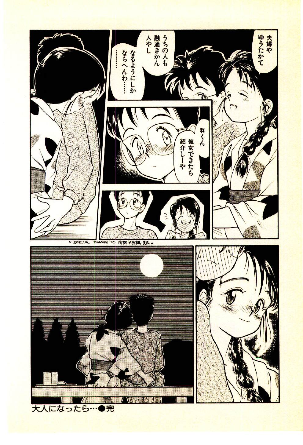 [陽気婢] えっちーず