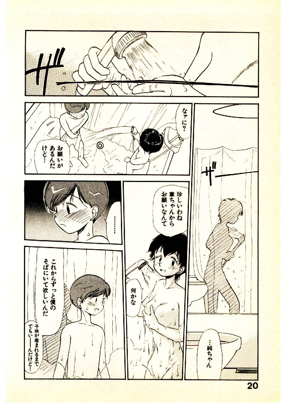 [陽気婢] えっちーず
