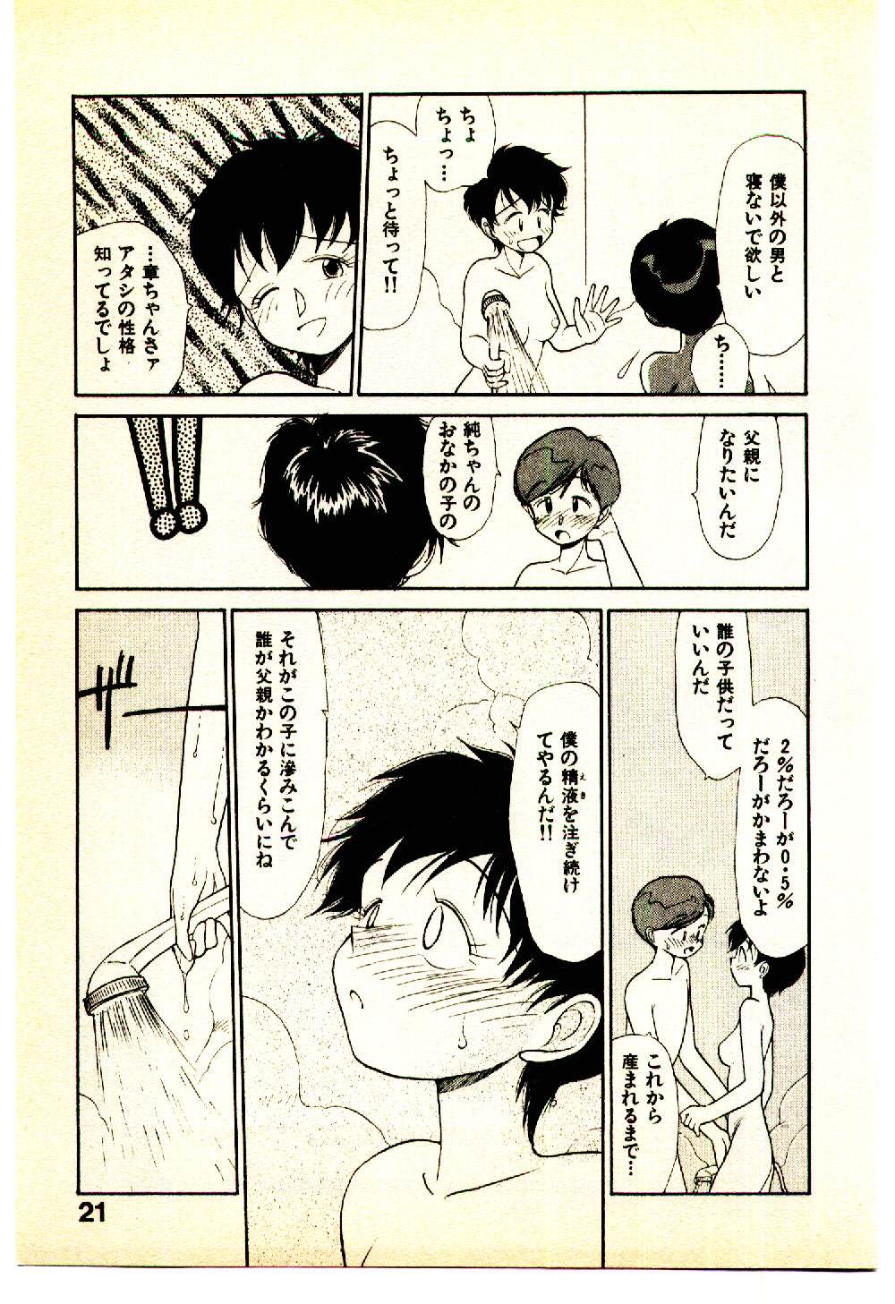 [陽気婢] えっちーず