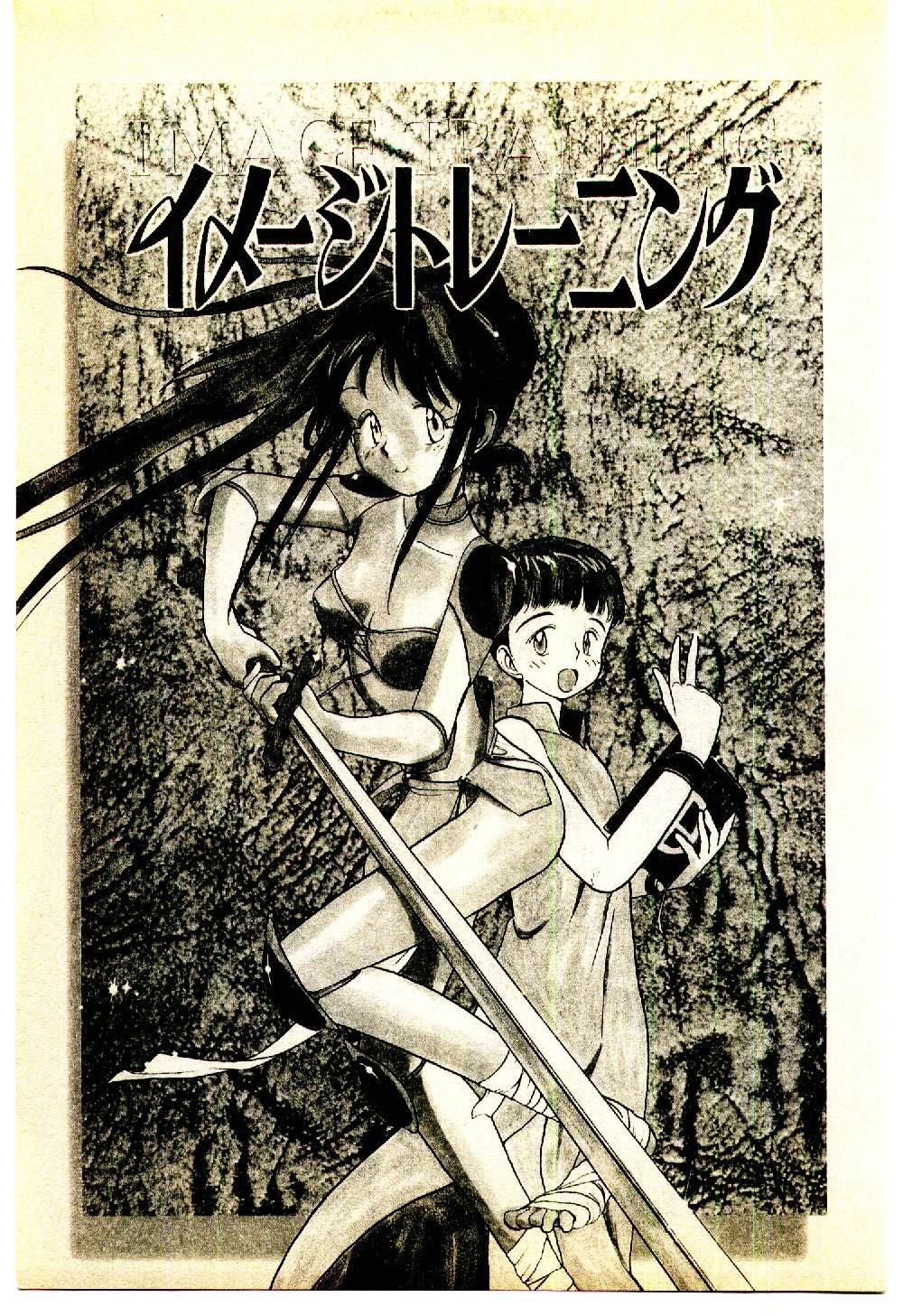 [陽気婢] えっちーず