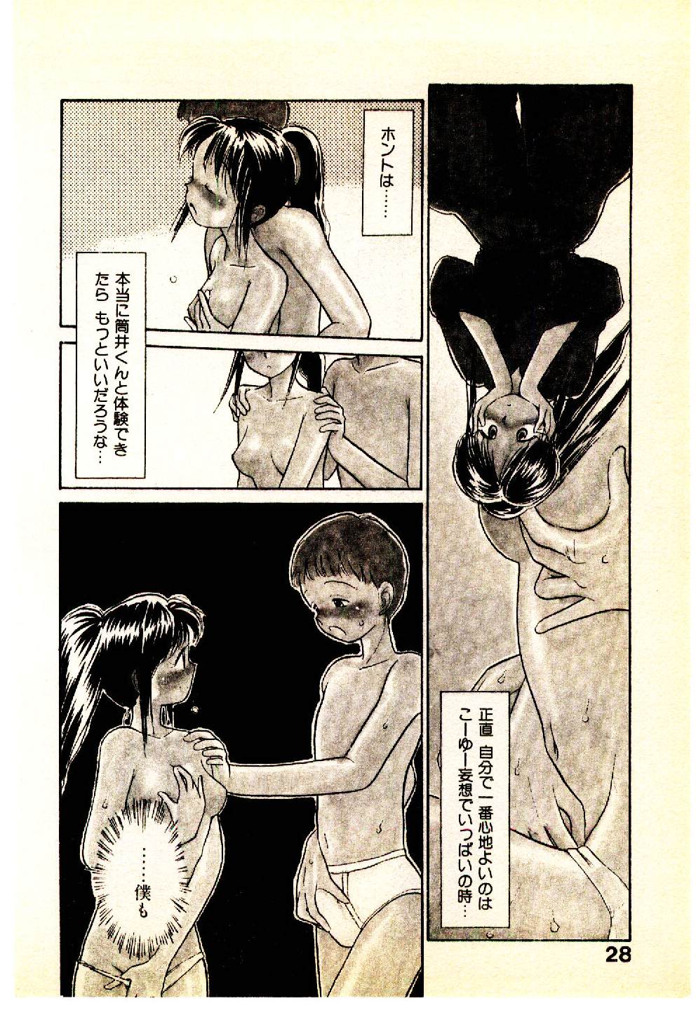 [陽気婢] えっちーず