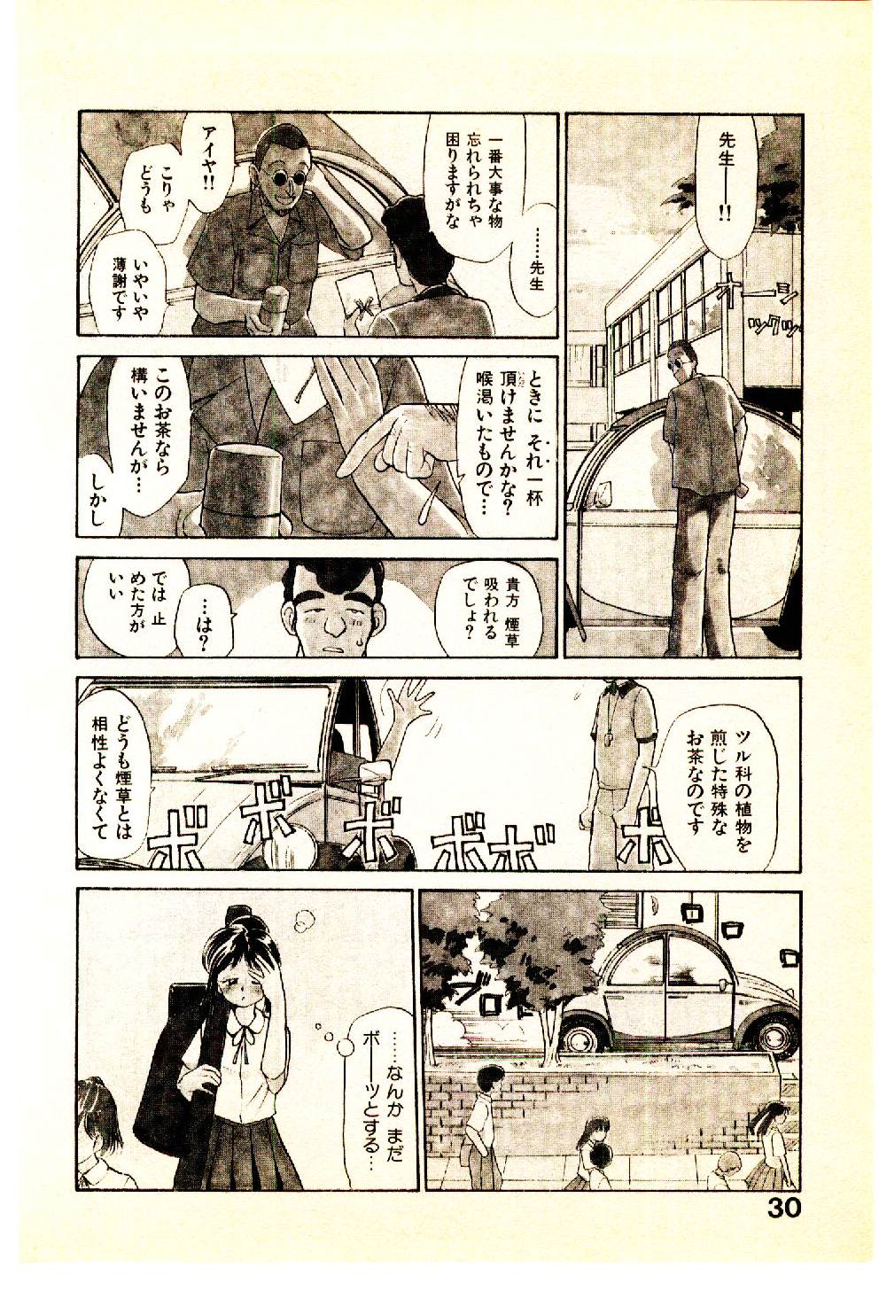[陽気婢] えっちーず