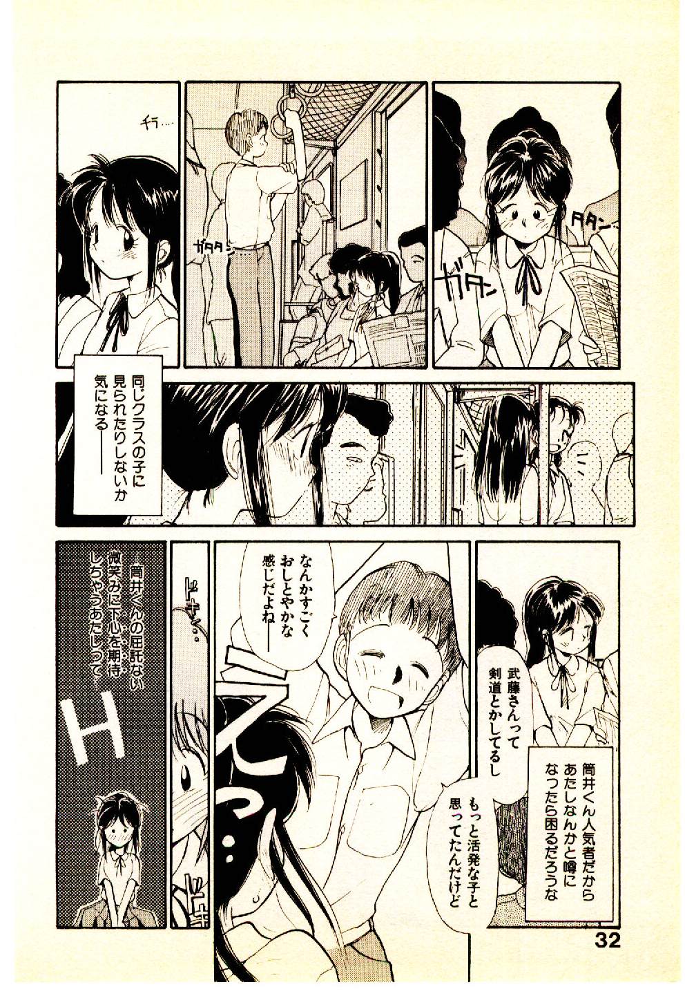 [陽気婢] えっちーず