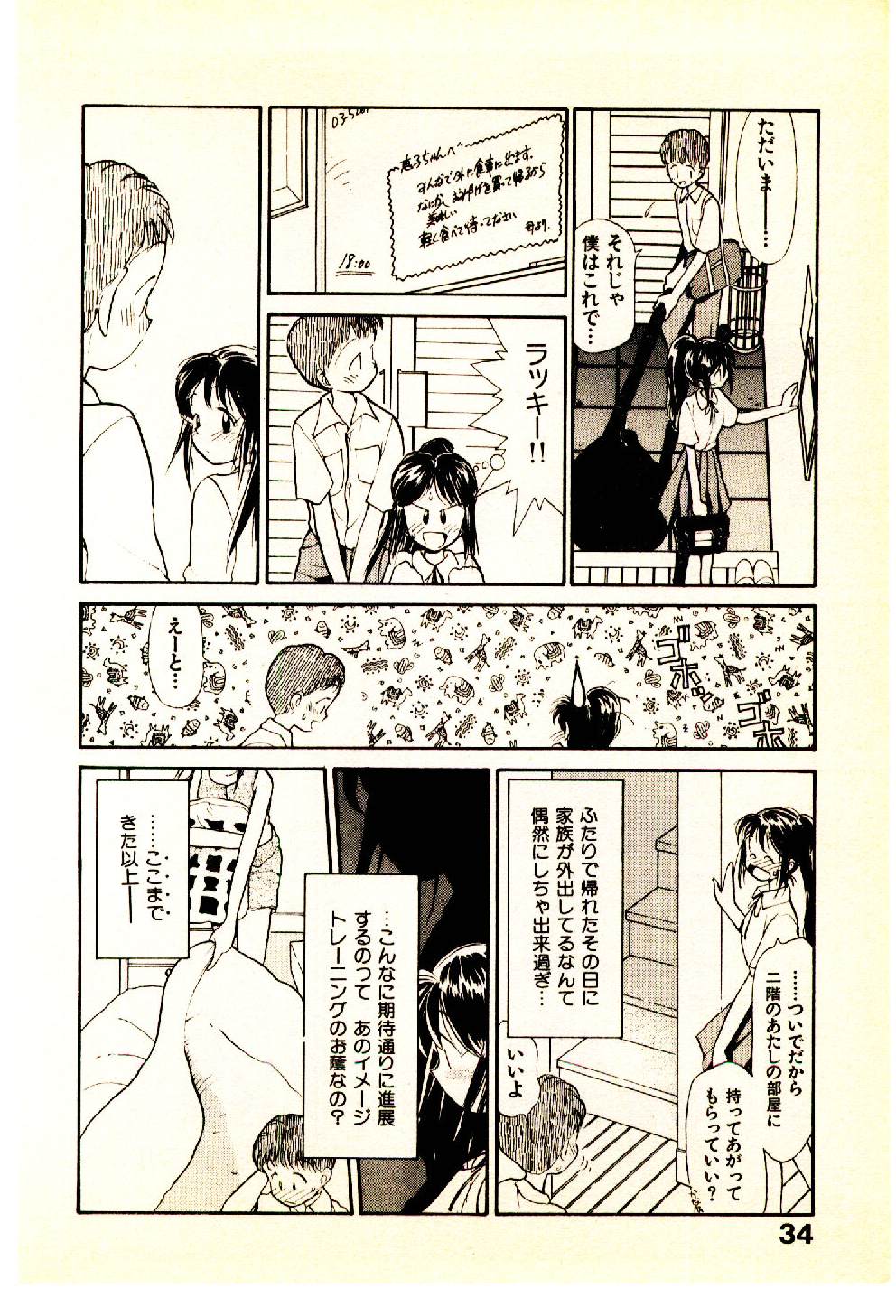[陽気婢] えっちーず