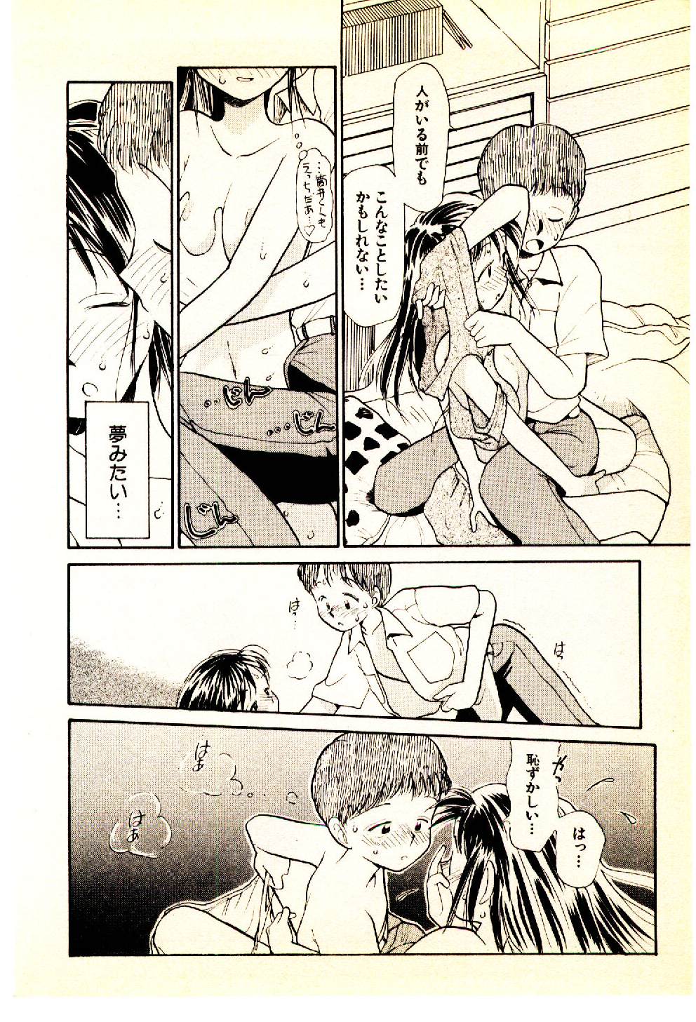 [陽気婢] えっちーず
