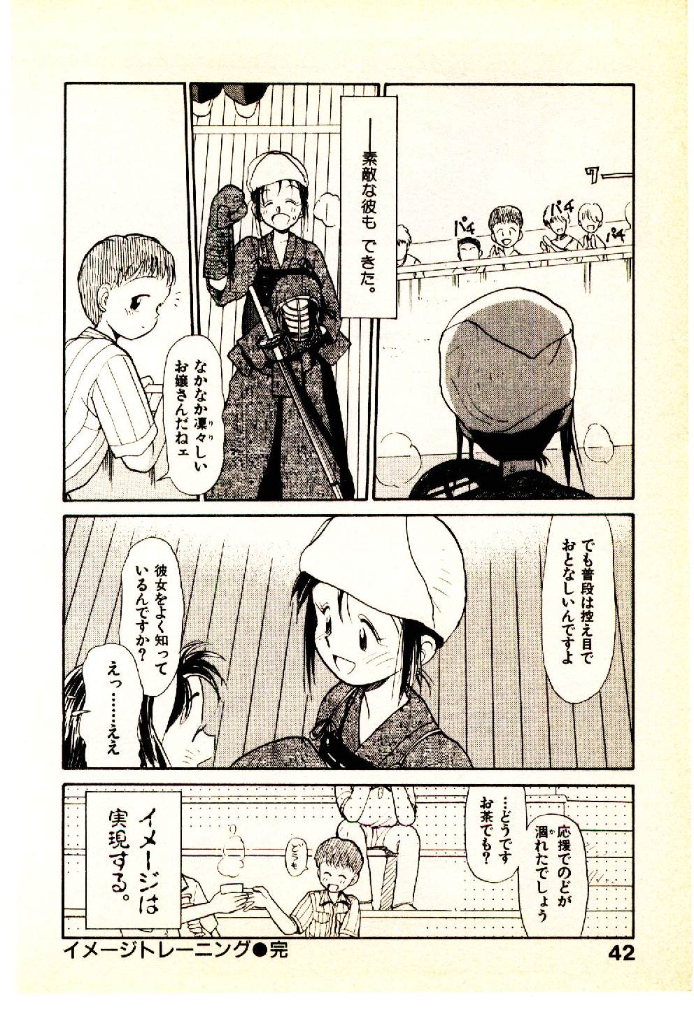 [陽気婢] えっちーず