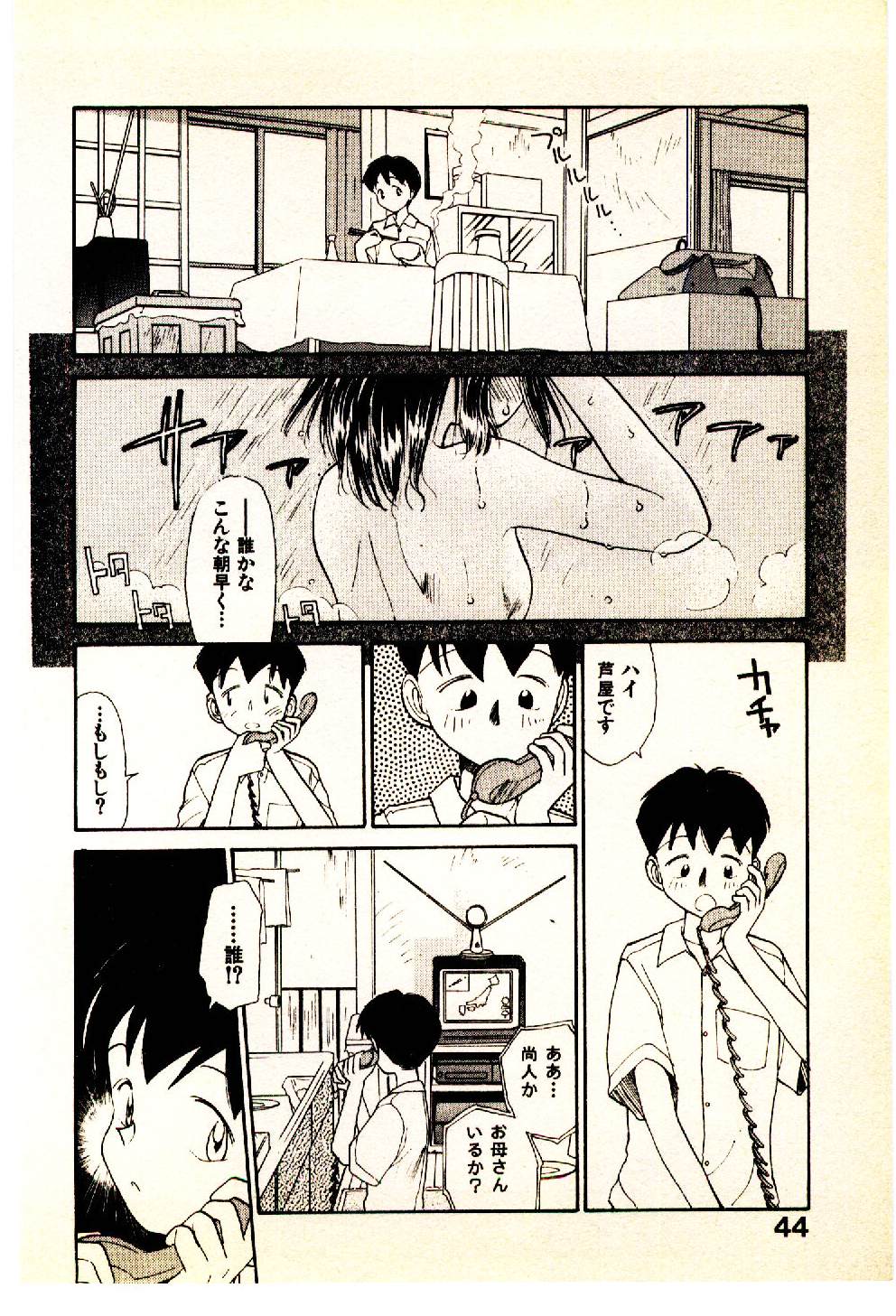 [陽気婢] えっちーず