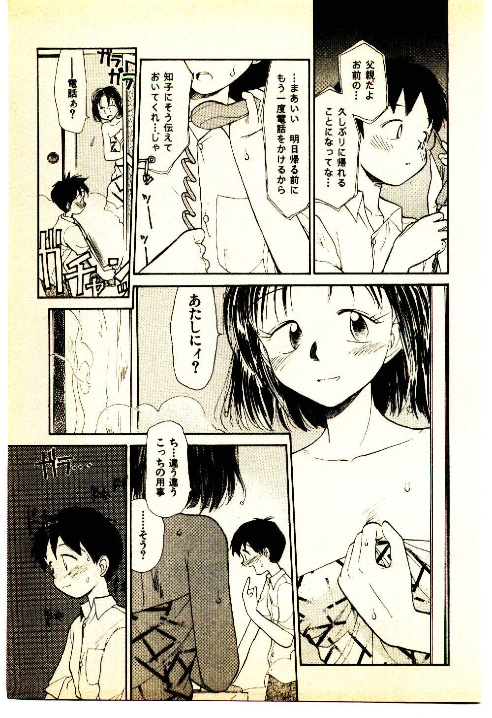 [陽気婢] えっちーず