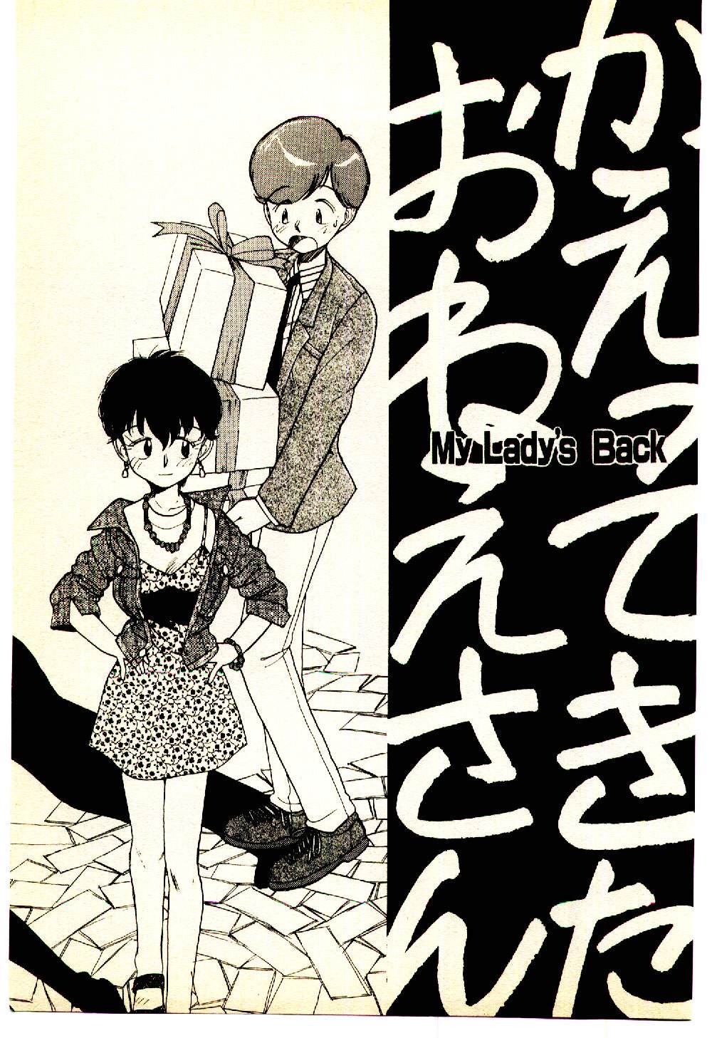 [陽気婢] えっちーず