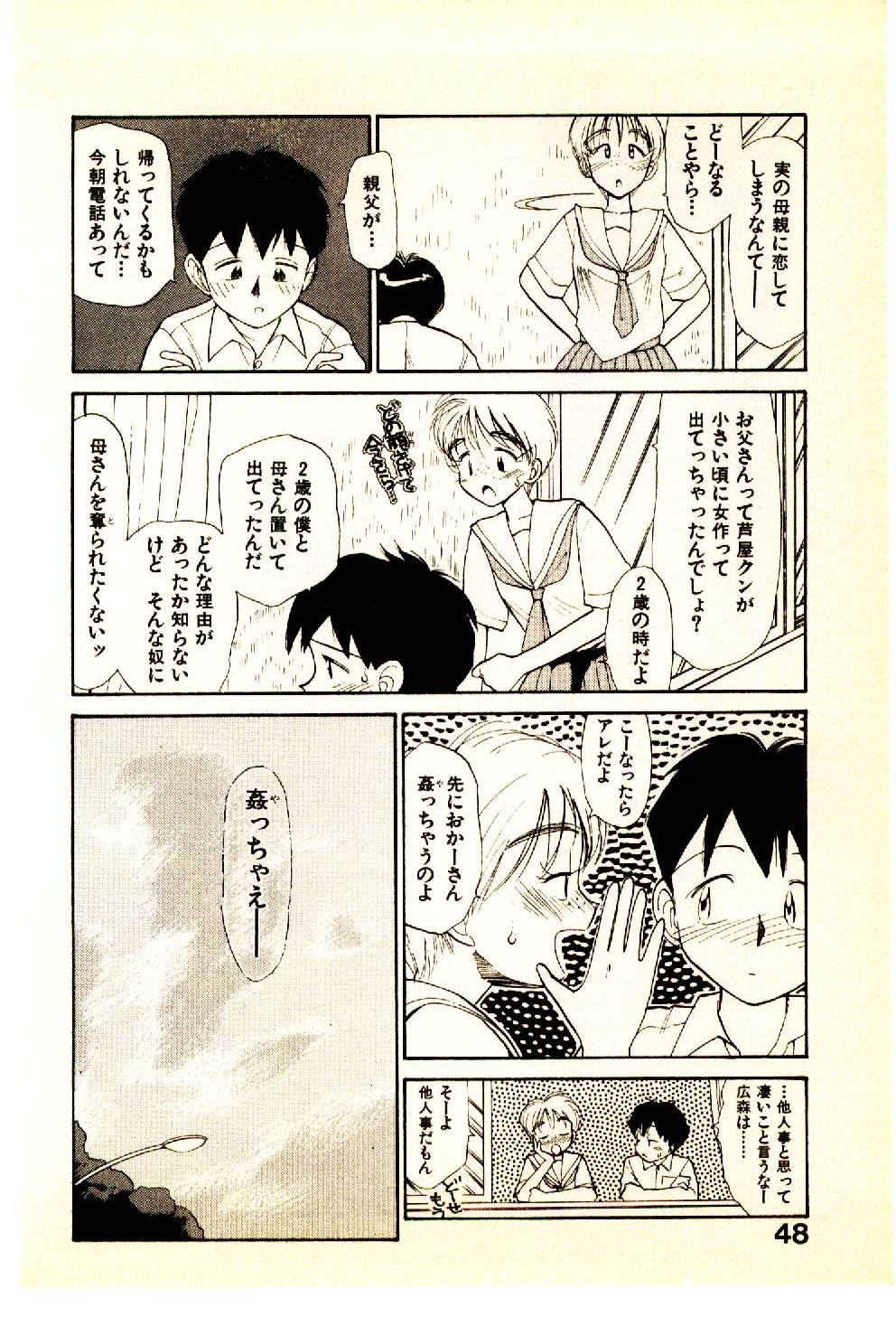 [陽気婢] えっちーず