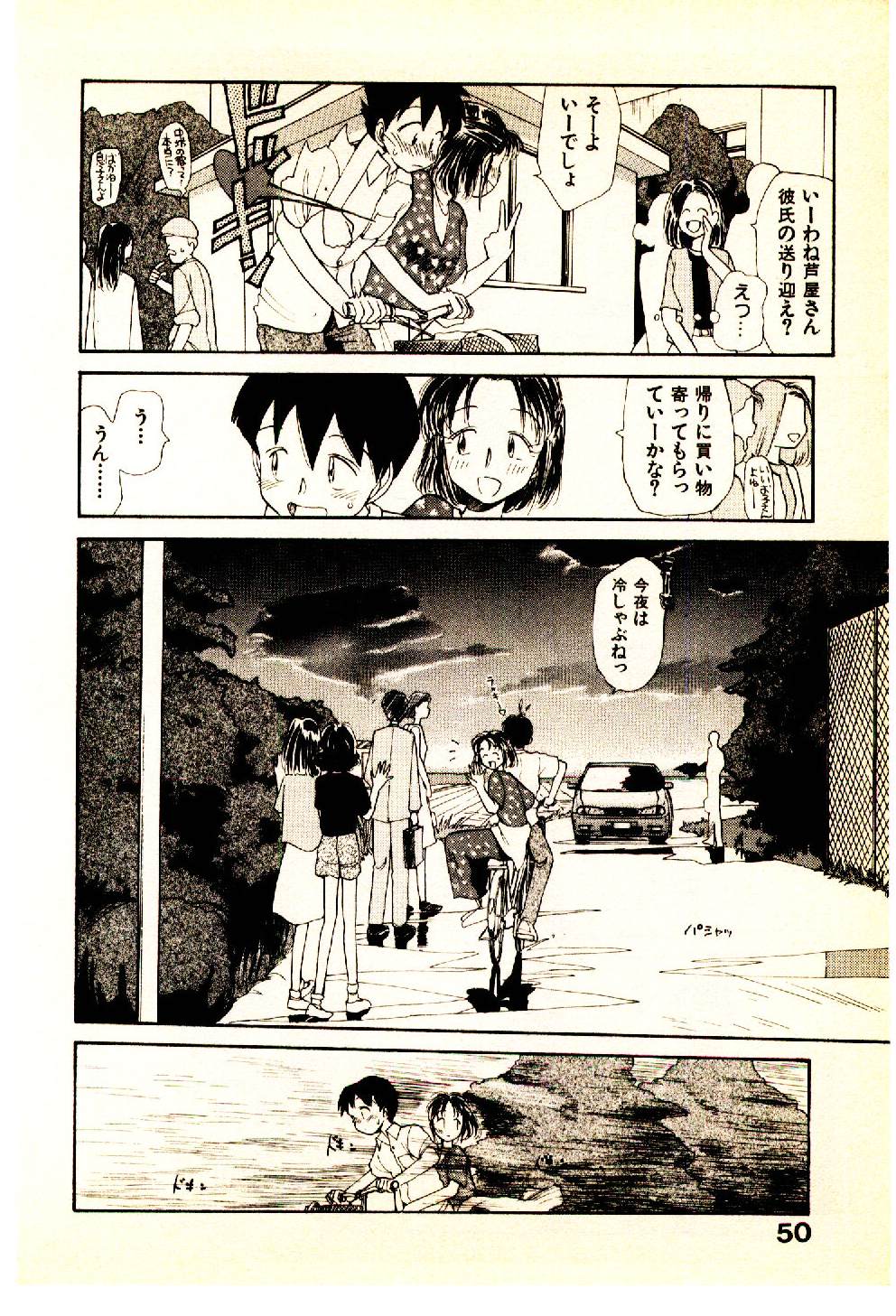 [陽気婢] えっちーず