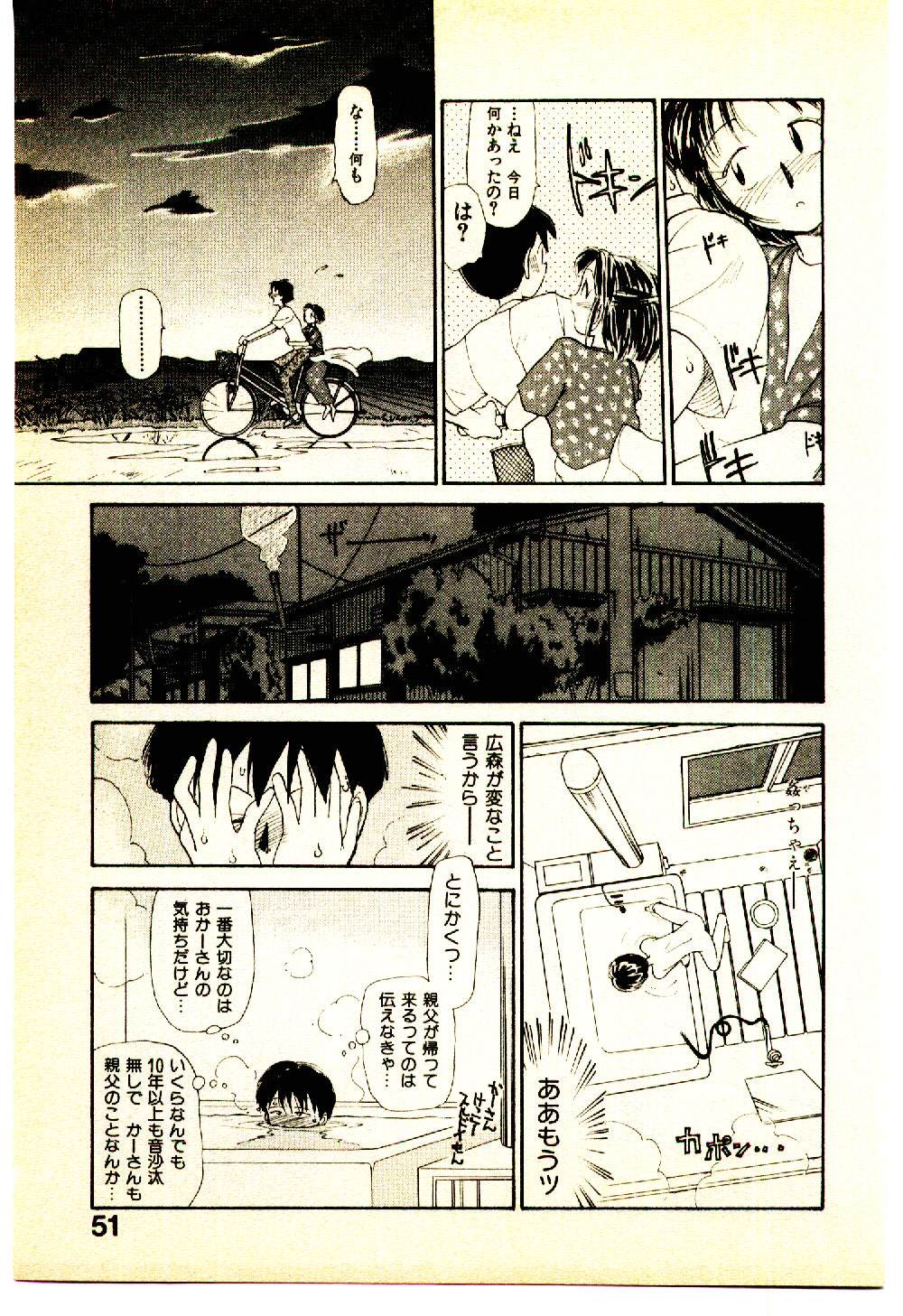[陽気婢] えっちーず