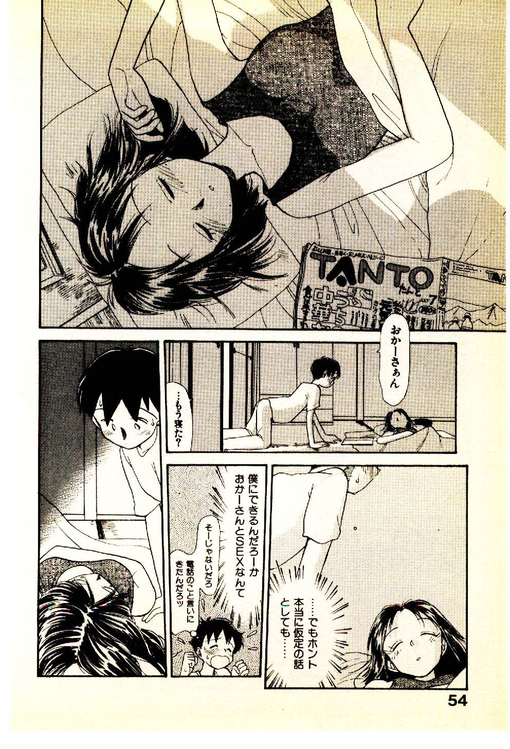 [陽気婢] えっちーず