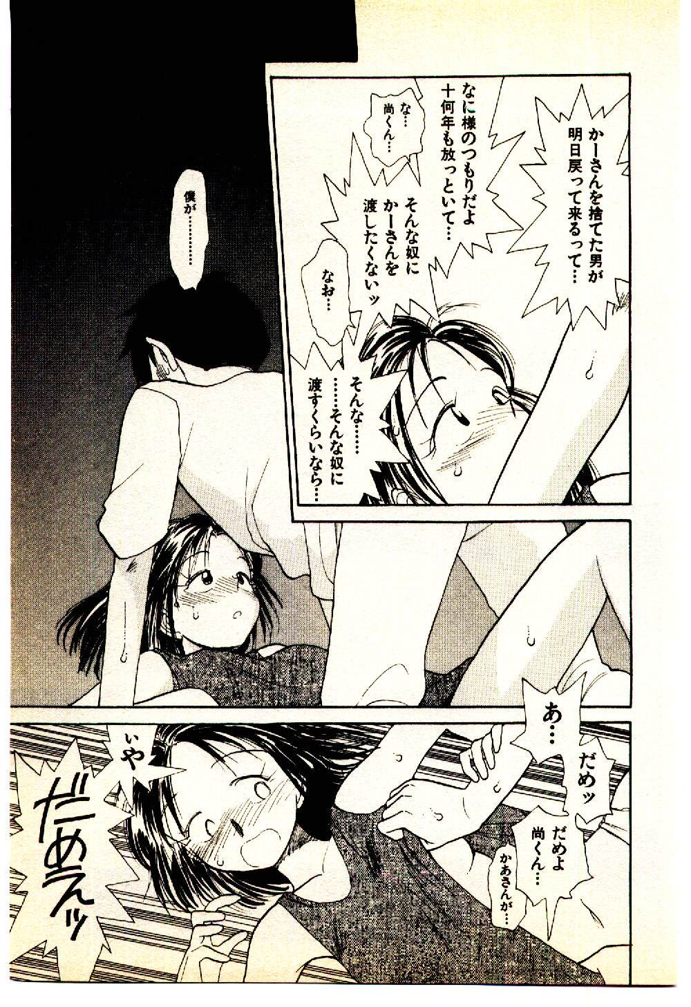 [陽気婢] えっちーず