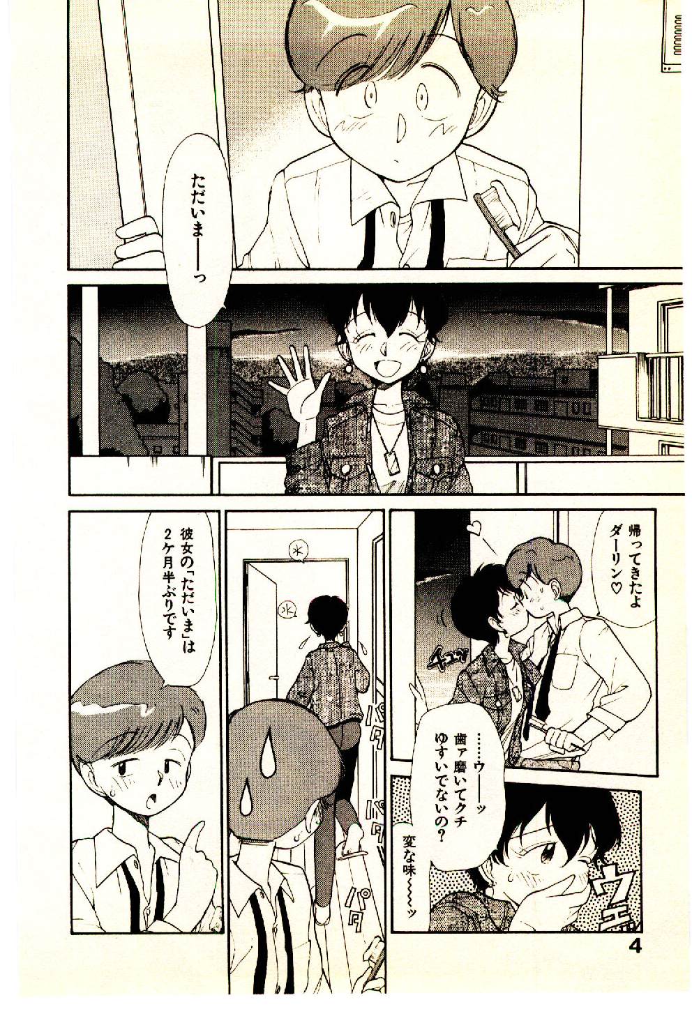[陽気婢] えっちーず