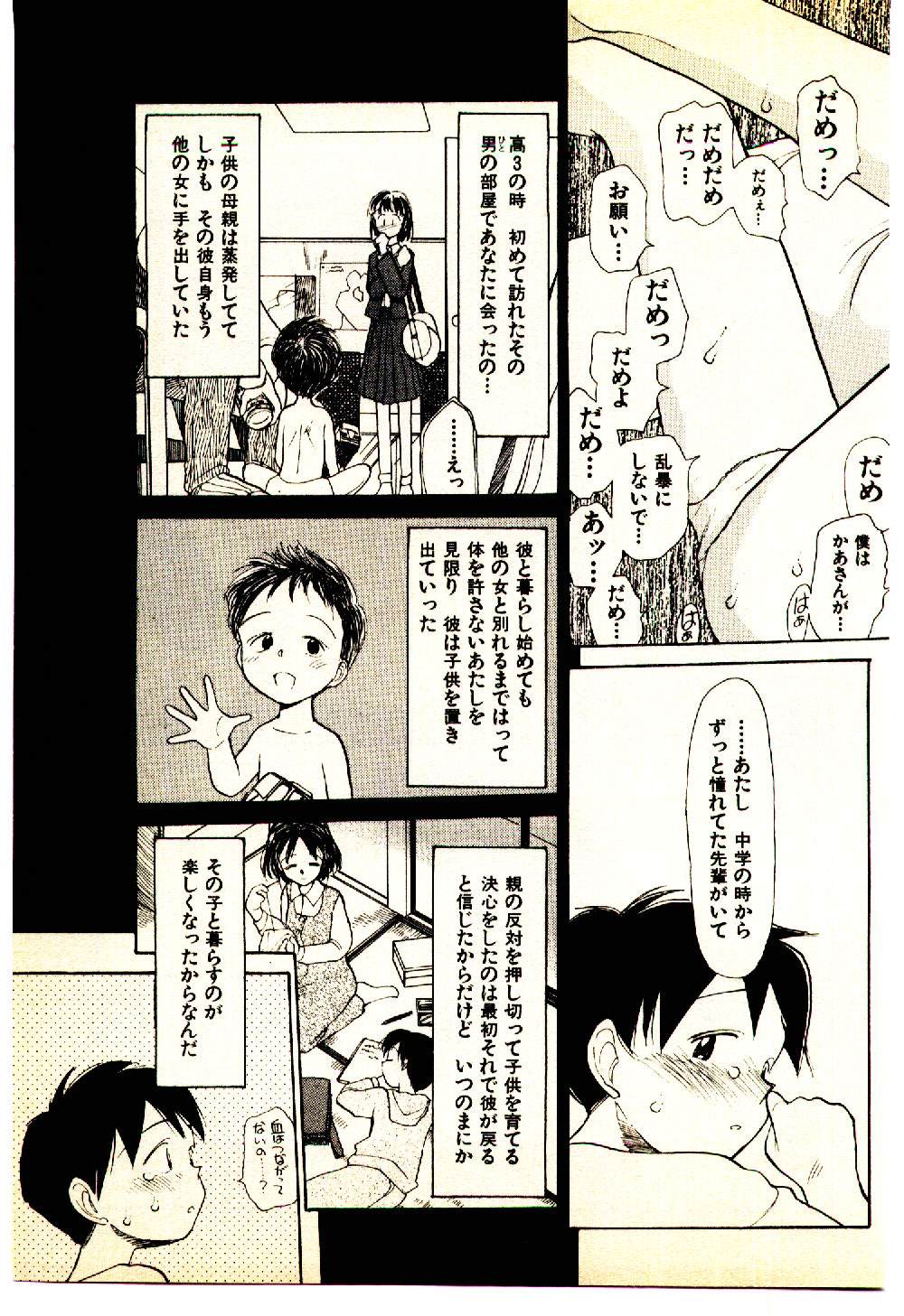 [陽気婢] えっちーず