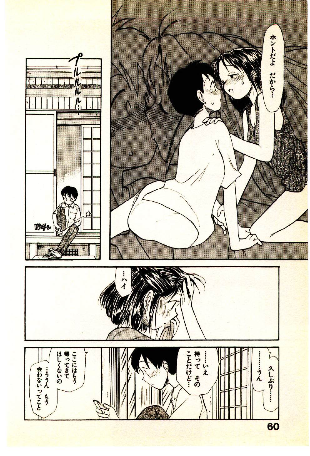 [陽気婢] えっちーず