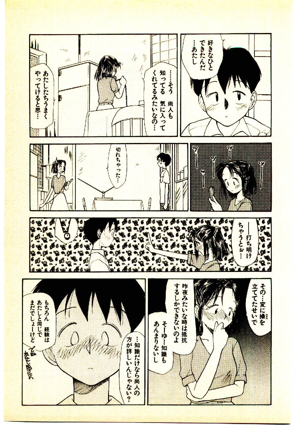 [陽気婢] えっちーず