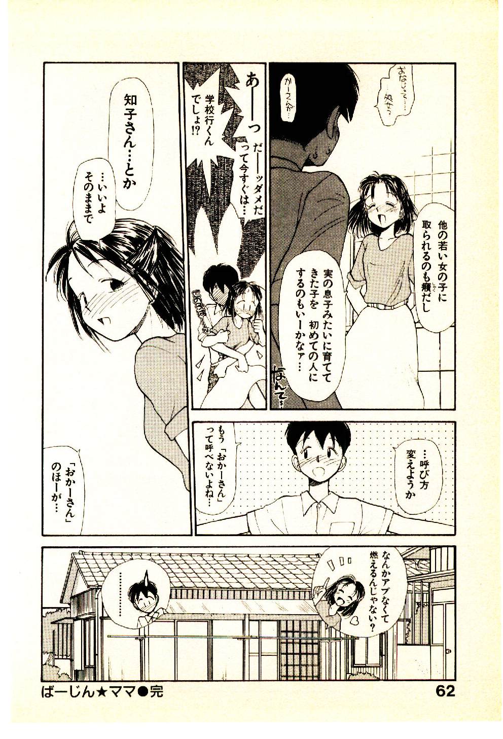 [陽気婢] えっちーず
