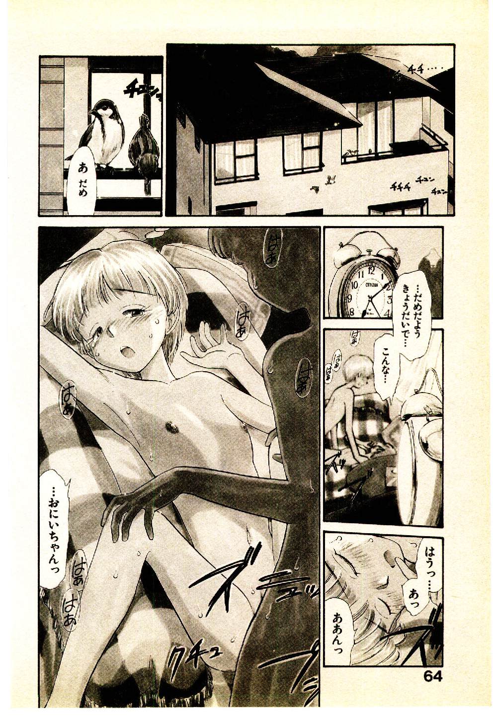 [陽気婢] えっちーず