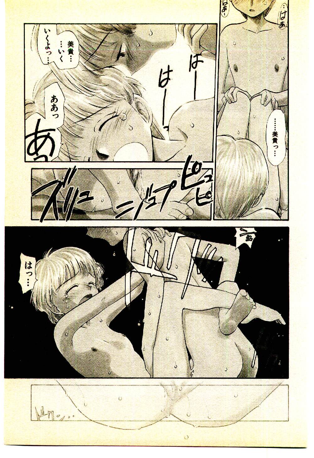 [陽気婢] えっちーず