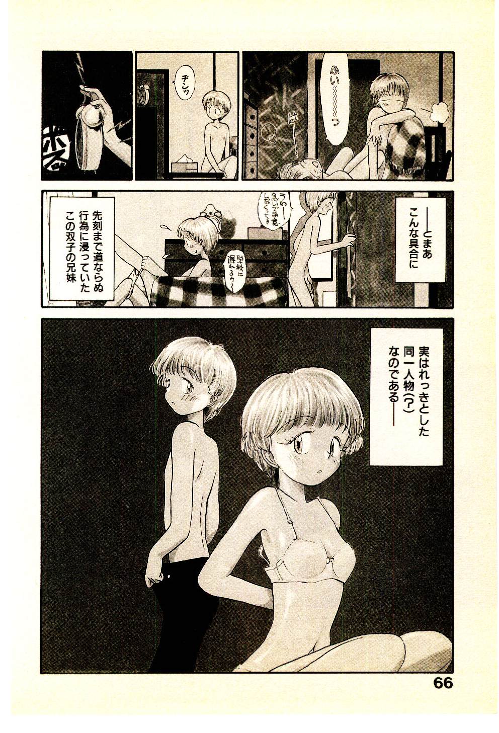 [陽気婢] えっちーず