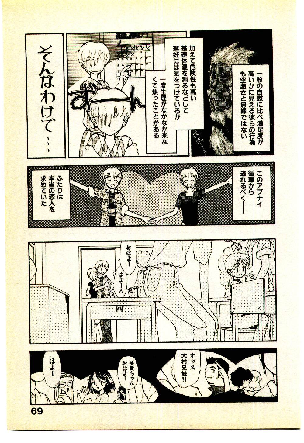 [陽気婢] えっちーず