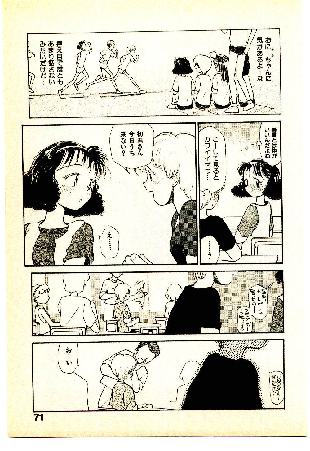 [陽気婢] えっちーず