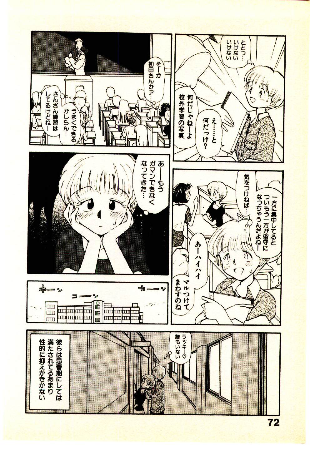 [陽気婢] えっちーず