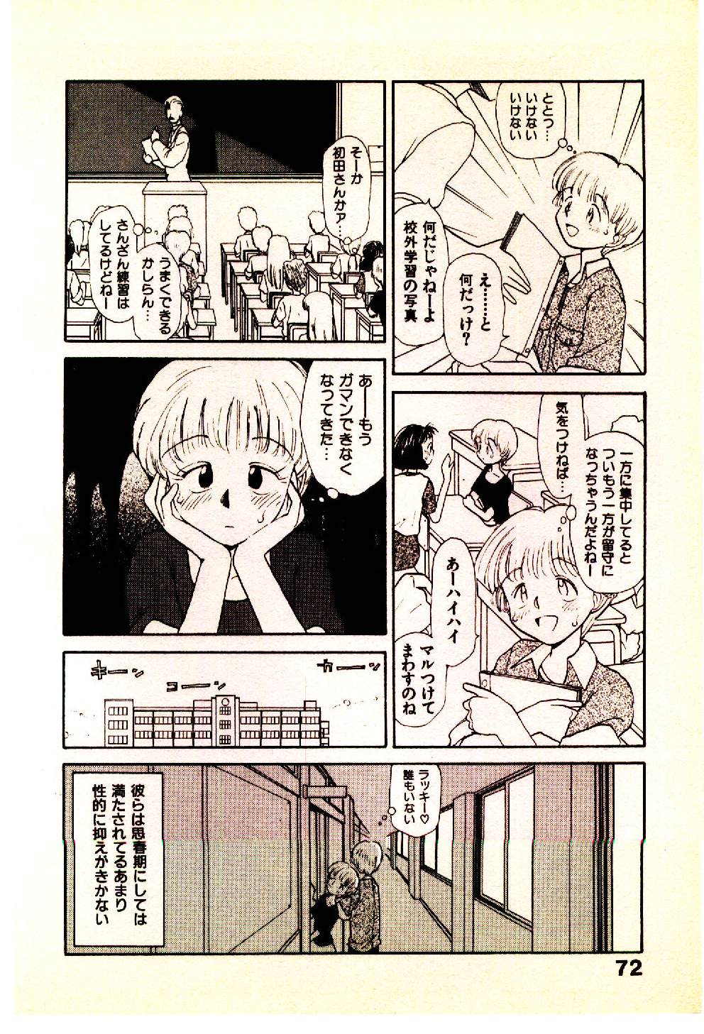 [陽気婢] えっちーず