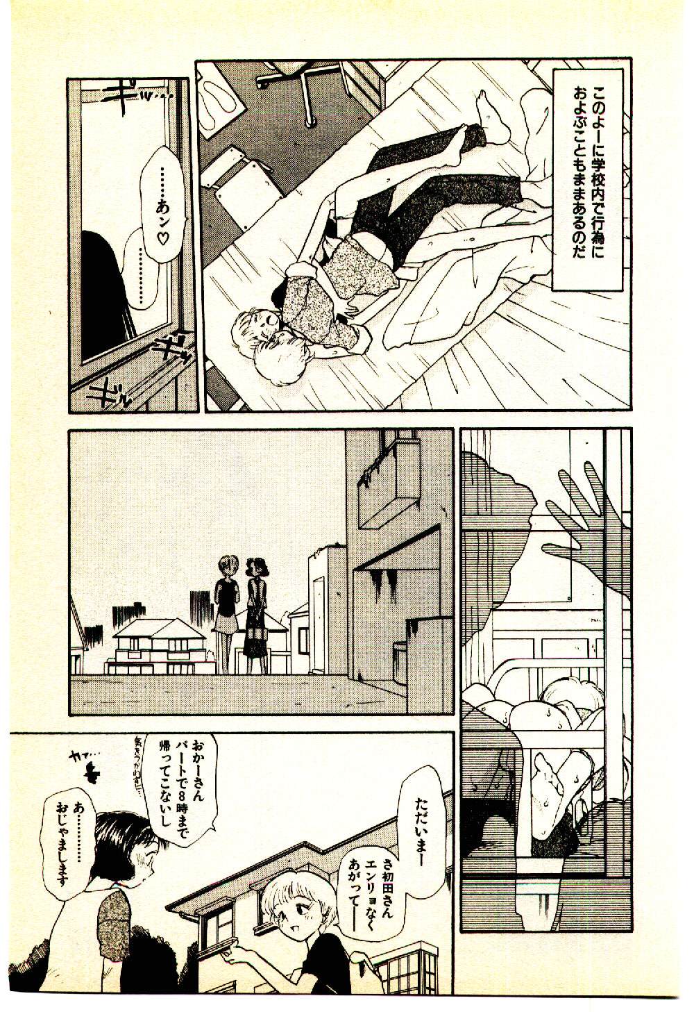 [陽気婢] えっちーず
