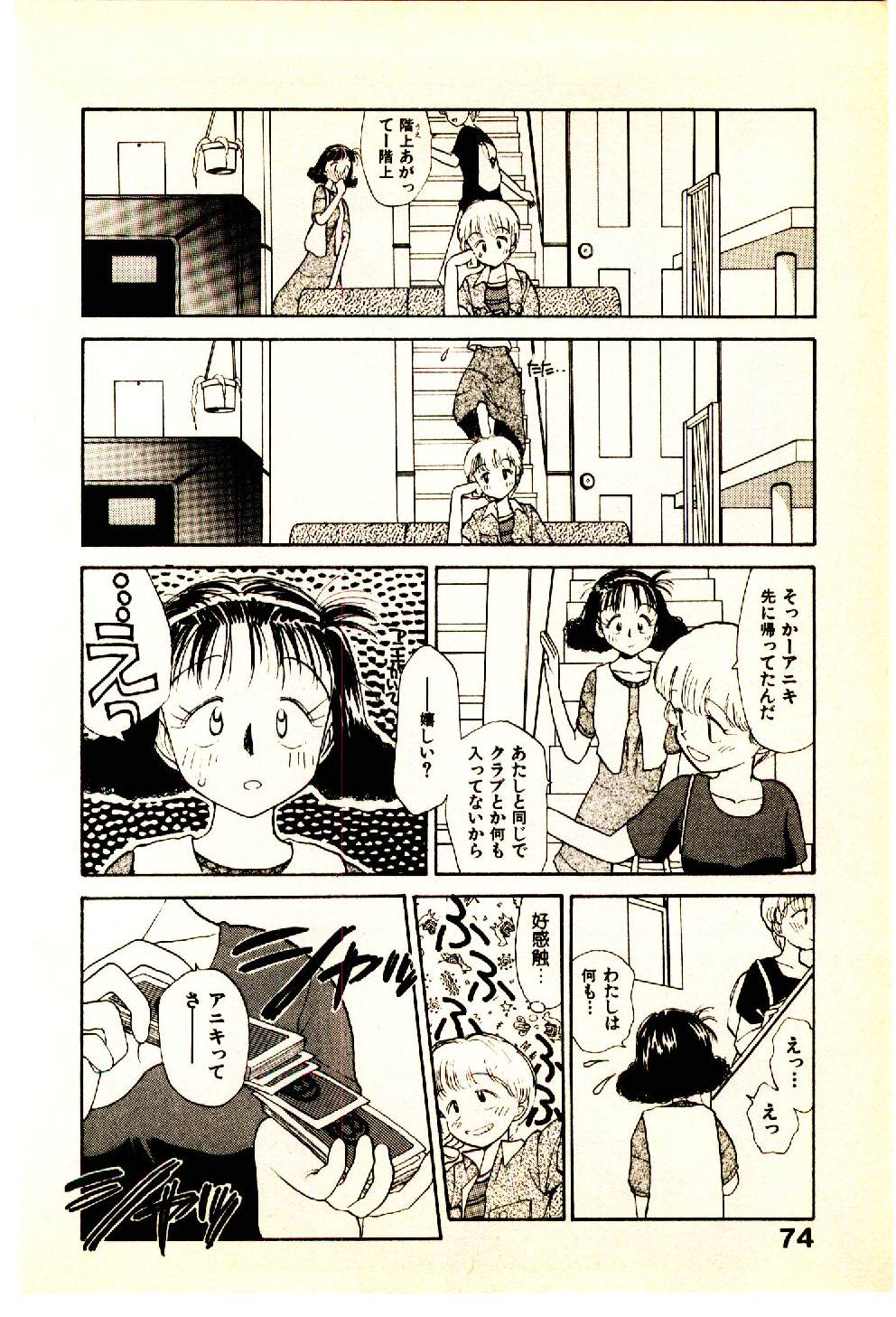 [陽気婢] えっちーず