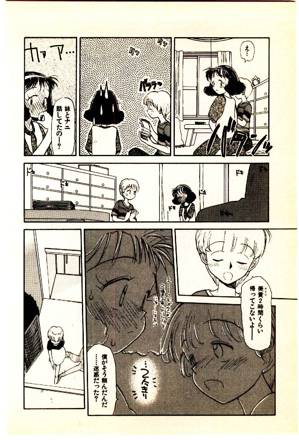 [陽気婢] えっちーず