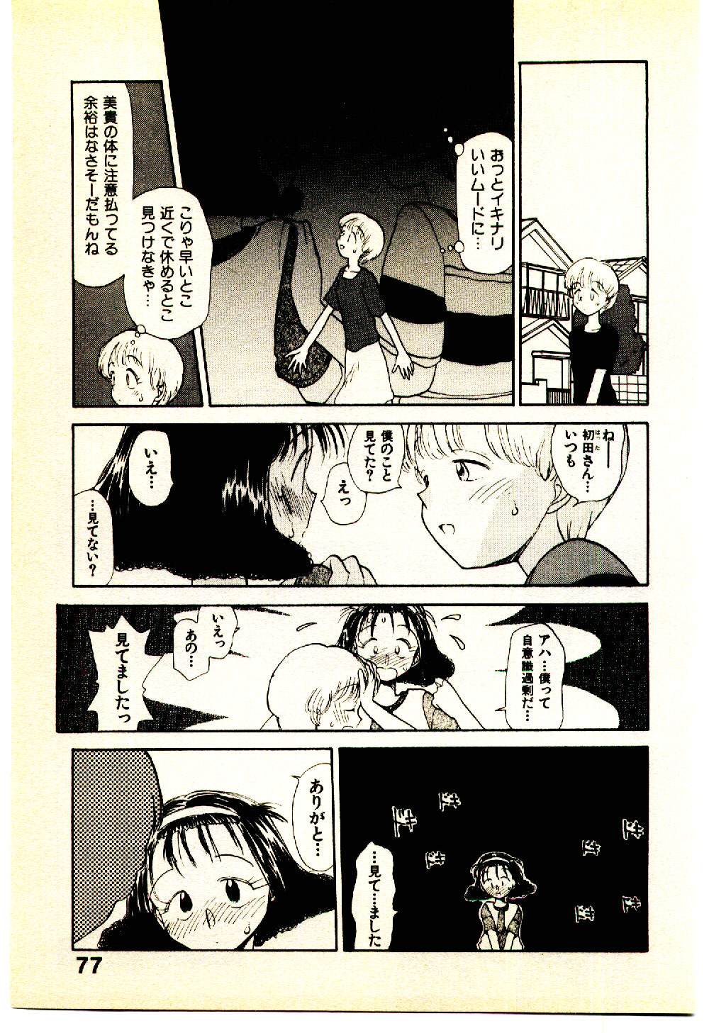 [陽気婢] えっちーず