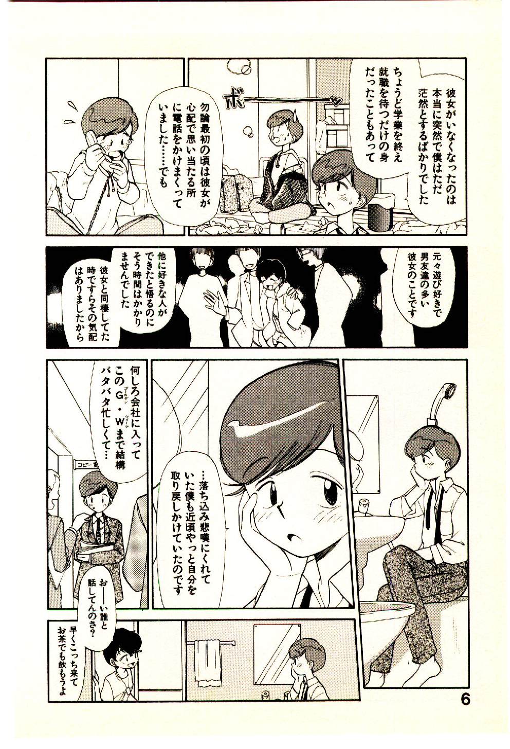 [陽気婢] えっちーず