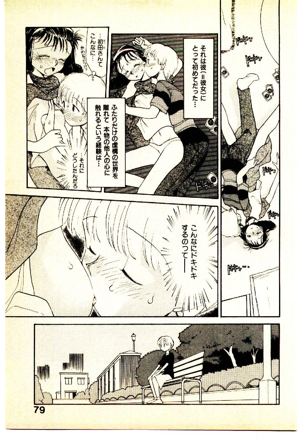 [陽気婢] えっちーず
