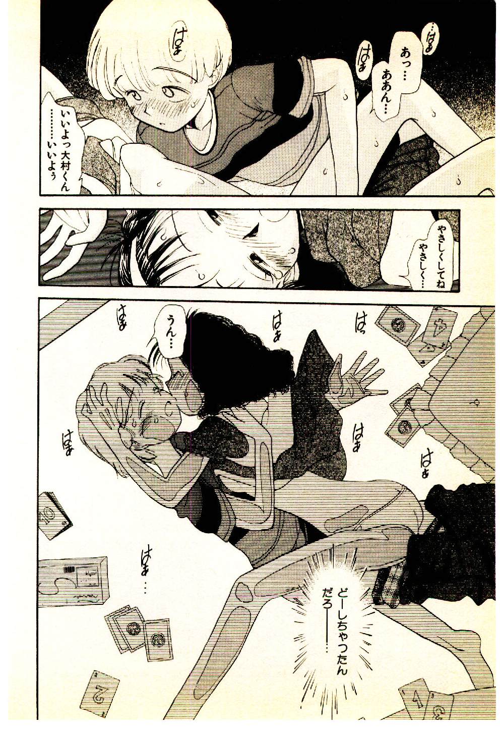 [陽気婢] えっちーず