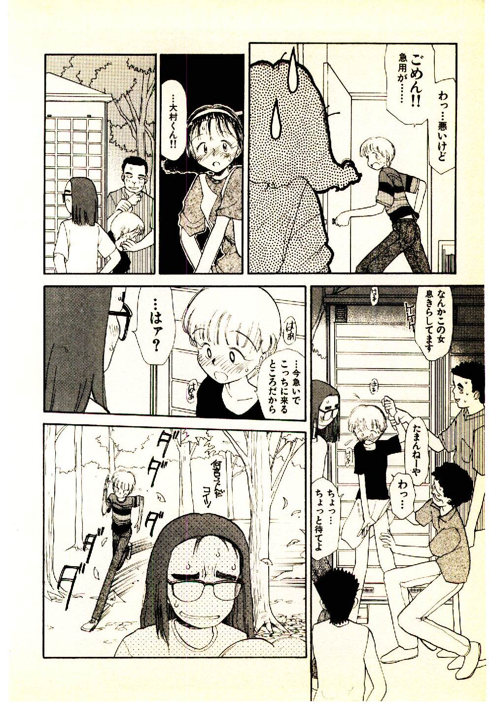 [陽気婢] えっちーず